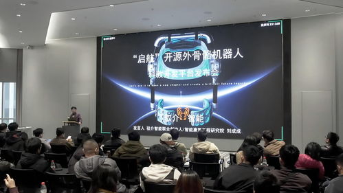 2025外骨骼機器人交流論壇在杭州成功舉辦 技術交匯，共啟消費級外骨骼新紀元